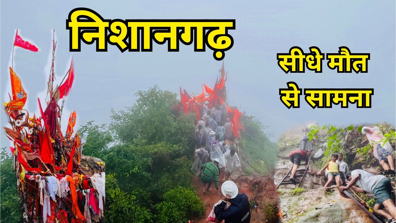 Nishan Gad Nagdwar Yatra Pachmarhi 2024 | Pachmarhi nishan gad dangerous track | Nagdwar Yatra 2024￼