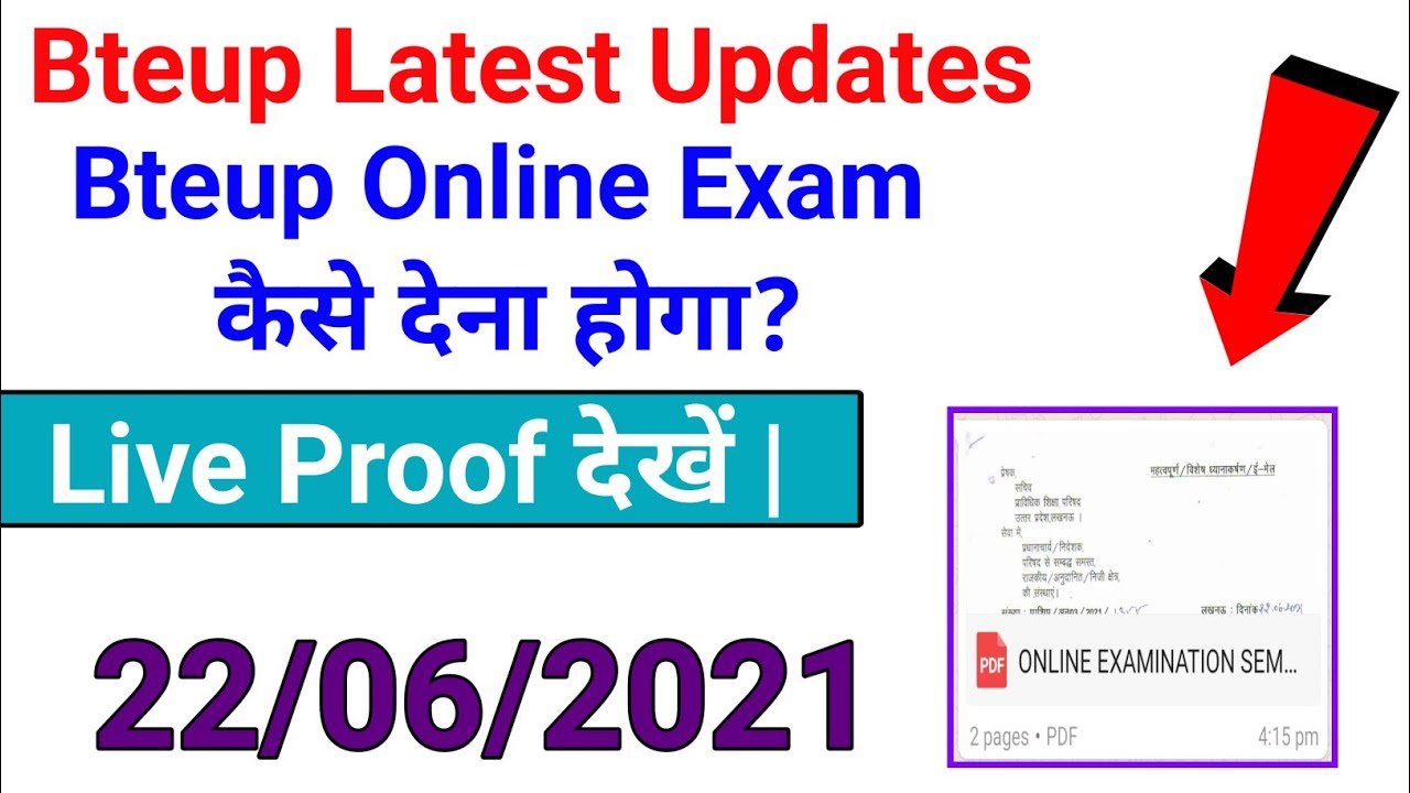 How to give Bteup online exam?//bteup official updates//bteup latest news//@studypowerpoint