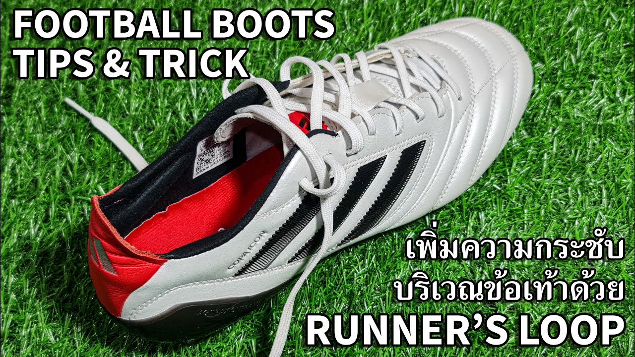 Tips & Tricks ร้อยเชือกแบบ Runner's Loop