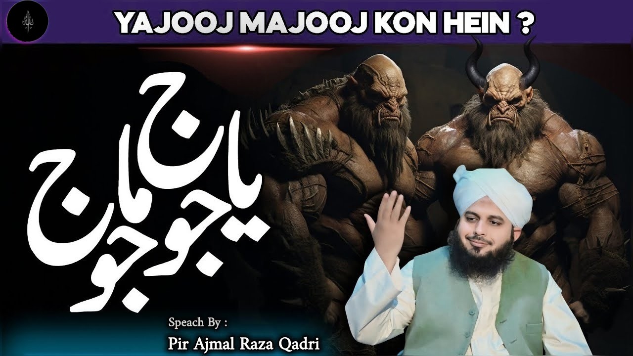 yajooj majooj ka waqia || heart touching bayan by ajmal raza qadri || ajmal raza qadri crying