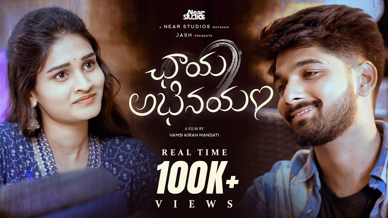 Chaya Abhinayam | Telugu Short Film 2024 | 4K | Jhannu | Vinay | Vamsi Kiran Mandati | Near Studios
