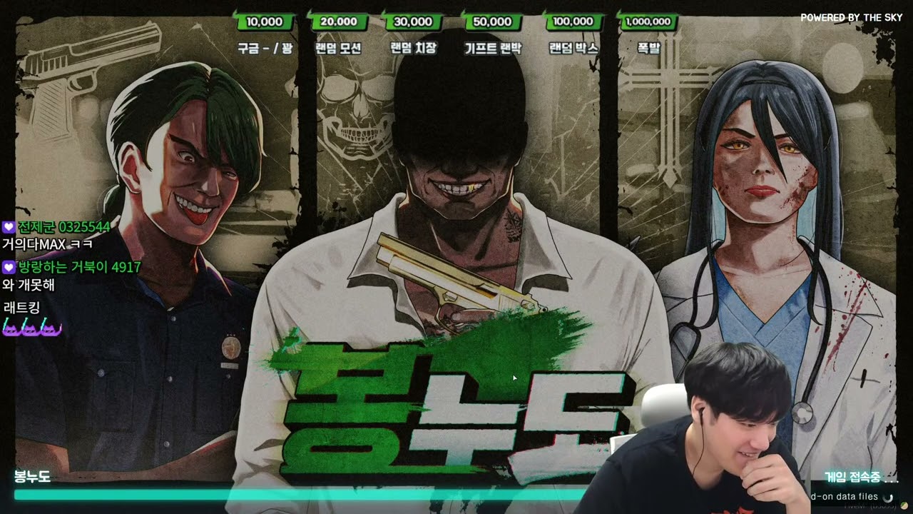 2024-12-06 GTA5 치지직 스트리머 인생서버 봉누도 1일차
