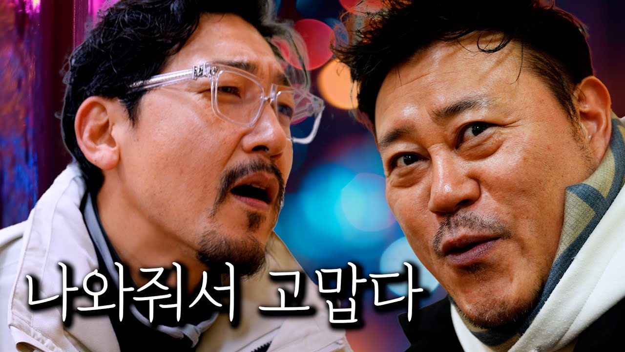[나와줘서 고맙다] 종이달 찌질한 남편 배우 공정환님을 만났습니다