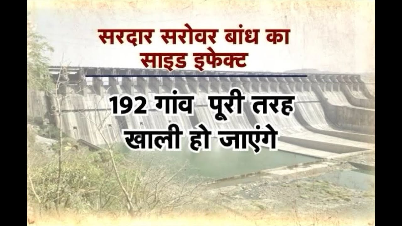 40 THOUSAND PEOPLE EFFECTED FROM DAM IN MP !! AAP KI BAAT
