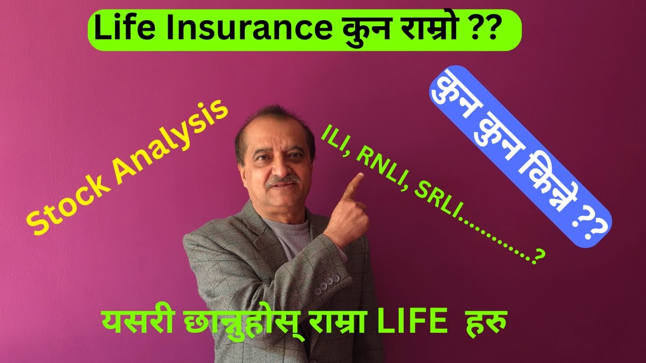 करोडपति बनाउने कुन हो ? ||  Analysis of LIFE INSURANCE in  NEPSE  (ILI, SRLI, RNLI.........??)