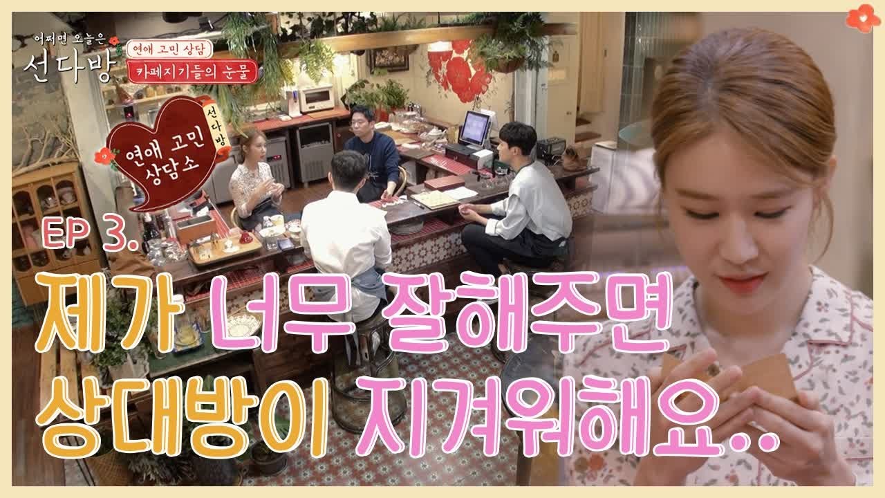 (ENG/SPA/IND) Yu In-Na, Acknowledging the Kindness | Sun Café | Mix Clip