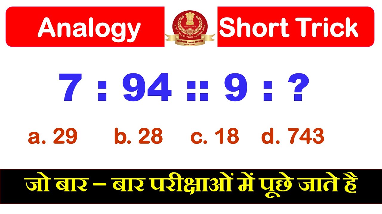 Practice Set 30 of Number series Reasoning Short Tricks in hindi for #ssccgl #ssc #sscchsl #sscgd