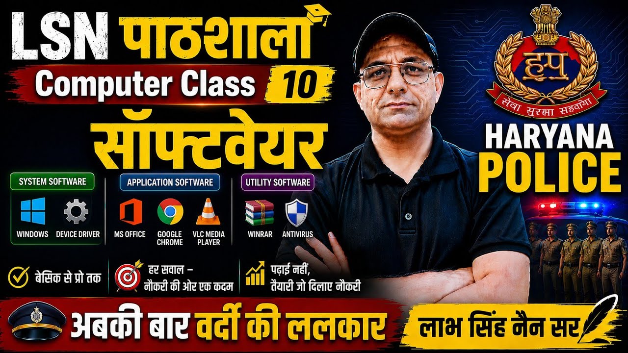 Complete Computer Course All Exams & Jobs 2025 | Labh Singh Nain Sir | SSC, HSSC, Bank, State Exams
