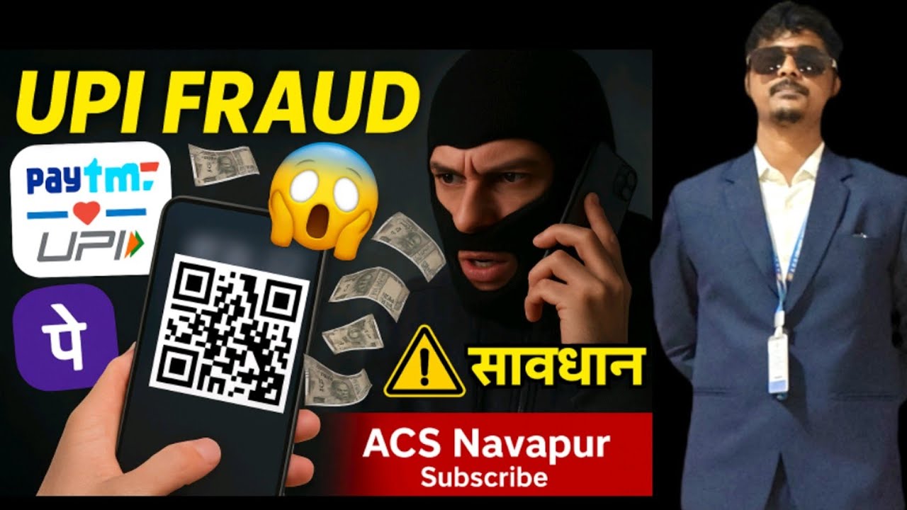 UPI Scam 2025 😱 | QR Code, Payment Link & OTP Fraud से बचने के तरीके