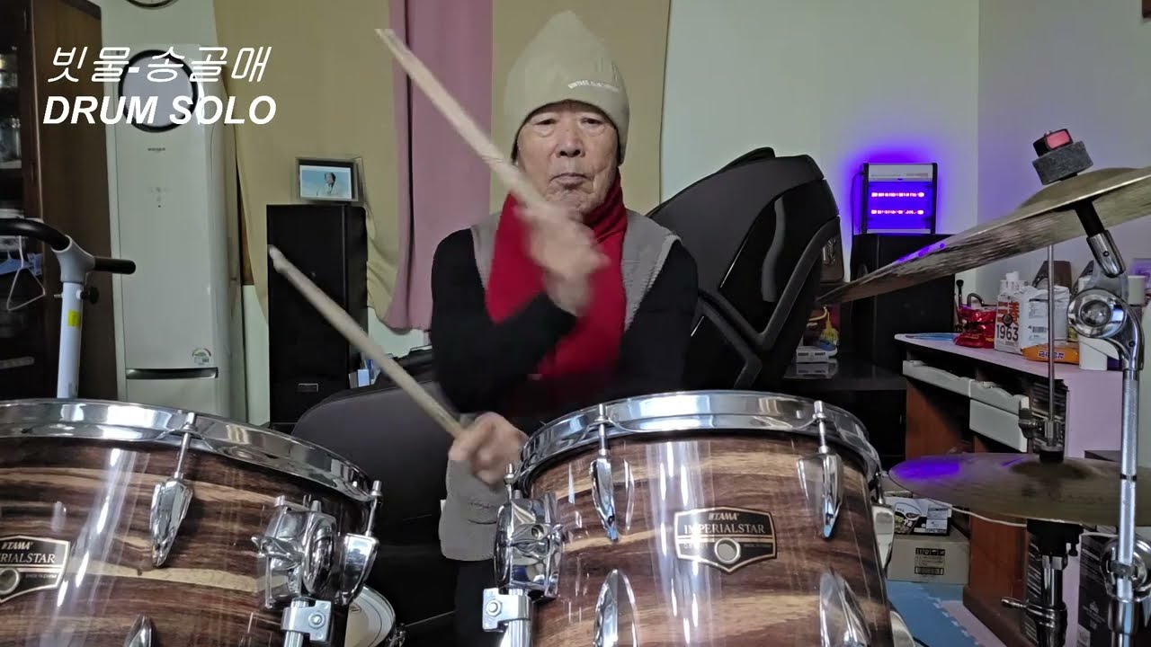 77세 드러머의 빗물,가슴으로 연주 합니다/송골매 DRUM COVER