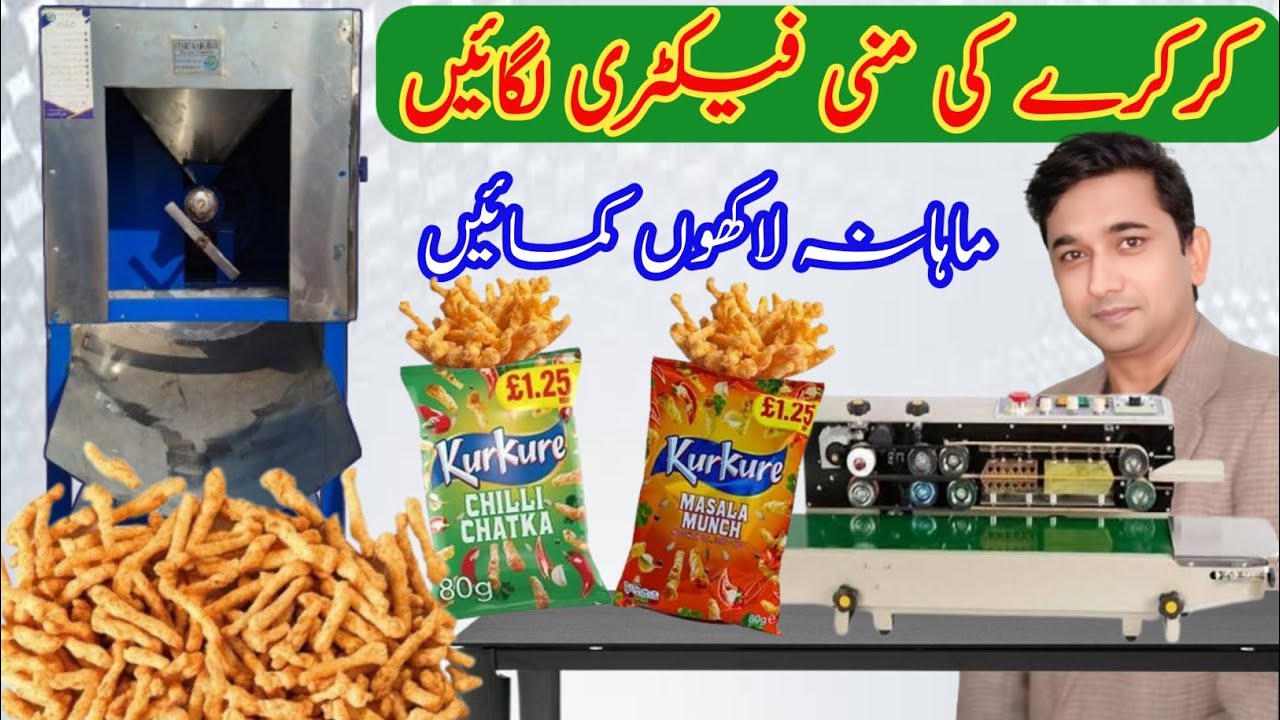 Kurkure Making business | Chetooz making machine | Corn puff machine |