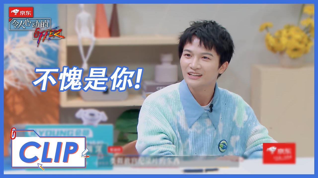 《令人心动的offer S2 加料版》Clip:  PPT展示，周深直接放了个故宫纪录片！