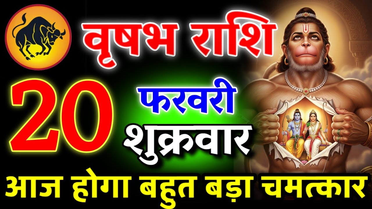 आज आपको बहुत बड़ा खुशखबरी मिलेगा | पागल होने वाले हो तुम | वृषभ राशि 10 फरवरी 2026 #vrishabhrashi