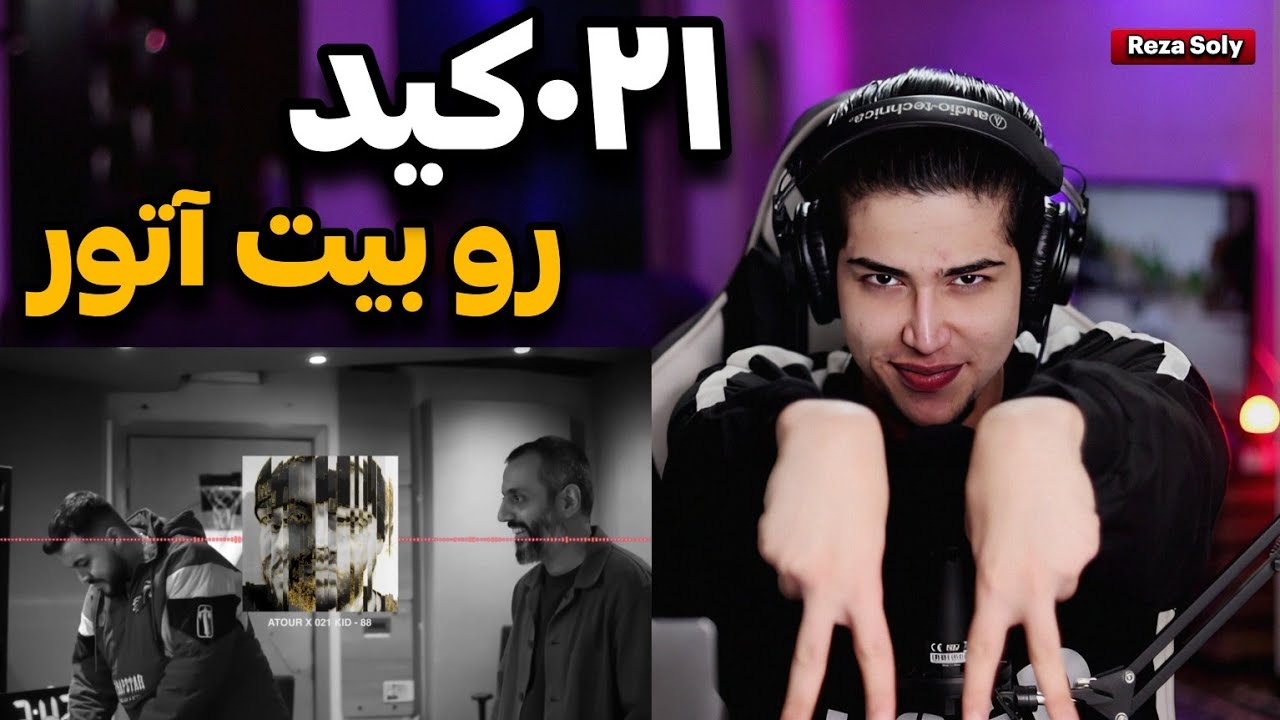 Atour X 021Kid - 