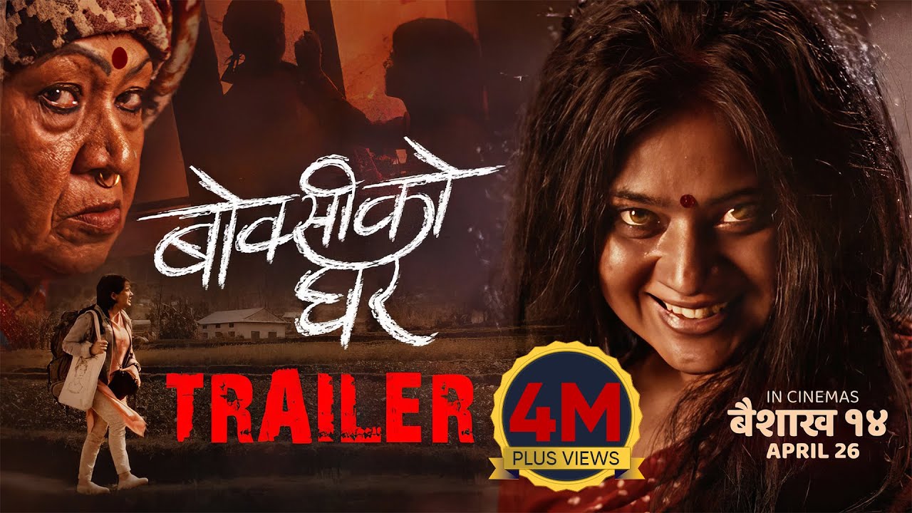 BOKSI KO GHAR | Nepali Movie Trailer | Keki Adhikari, Shupala, Swechchha, Sulakshyan, Rama, Sabin