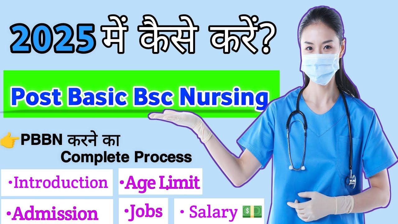 Post Basic Bsc Nursing - PBBScN Kaise Kare ? Admission | Fess | Jobs | Salary GNM Ke Bad Kya Karein?
