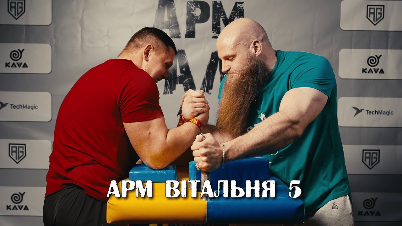Тарас Серафин та Артур Сакало, головний армфайт 