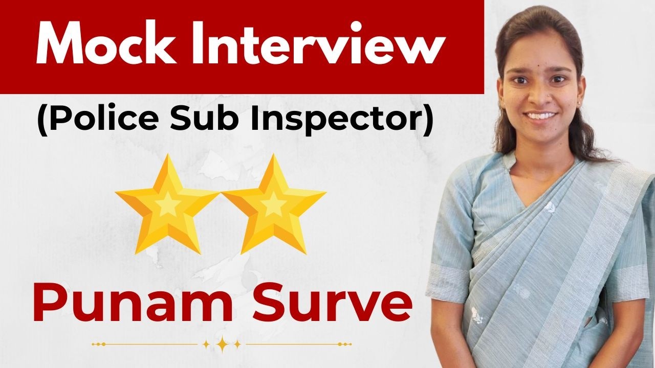 PSI Punam Surve l Mock Interview @spotlightacademypune