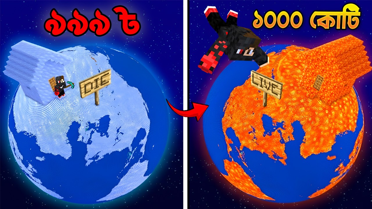 Villagers Kicked Me Out of EARTH in Minecraft! এখন আমি কোথায় ?