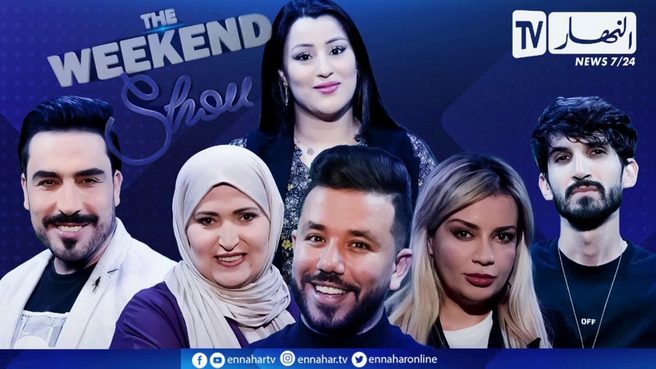 the weekend show/ حلقة خاصة بمناسبة يناير.. Assegas Amegaz
