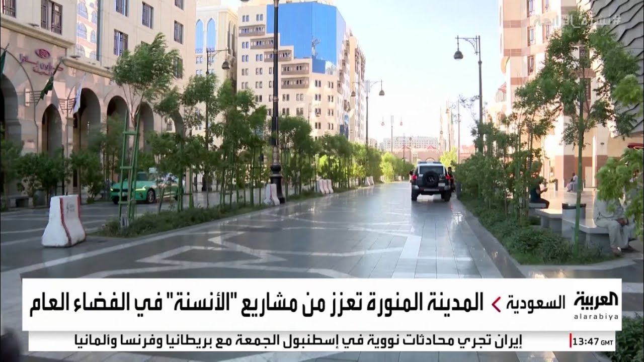 نشرة_الرابعة | المدينة المنورة.. مشاريع مختلفة لرفع مستوى 