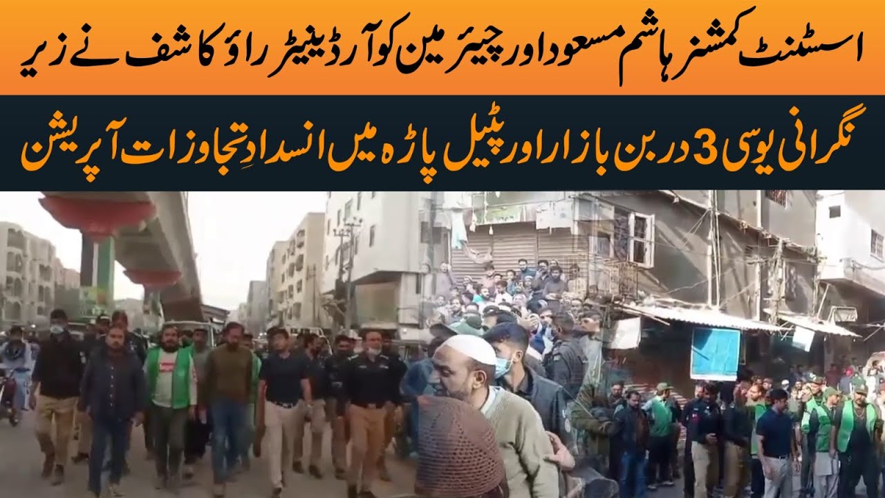 Anti Encroachment Operation Conducted in UC 3 Durbin Bazaar and Patel Para by Hashim Masood AC Jamsh