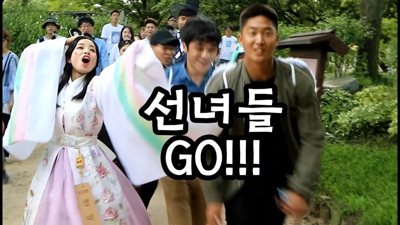 선녀가... 선녀가??? 선녀??