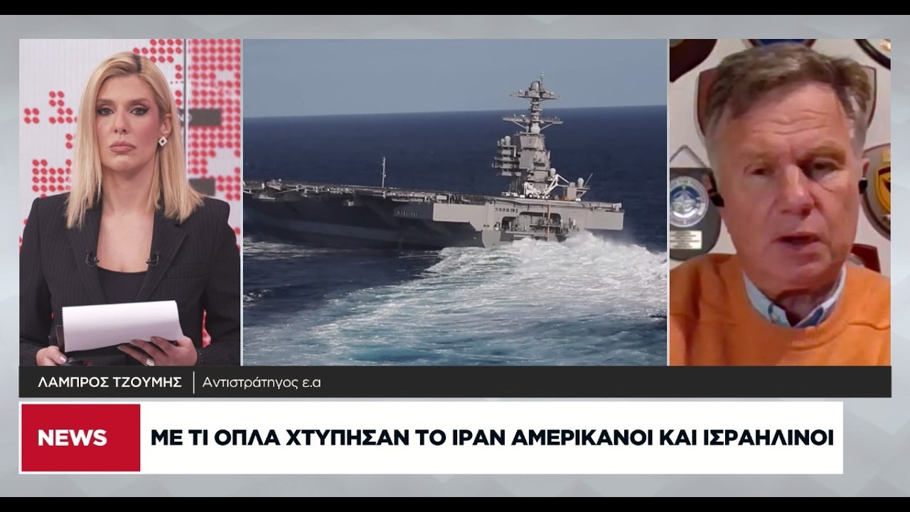 Με τι όπλα χτύπησαν το Ιράν Αμερικανοί και Ισραηλινοί