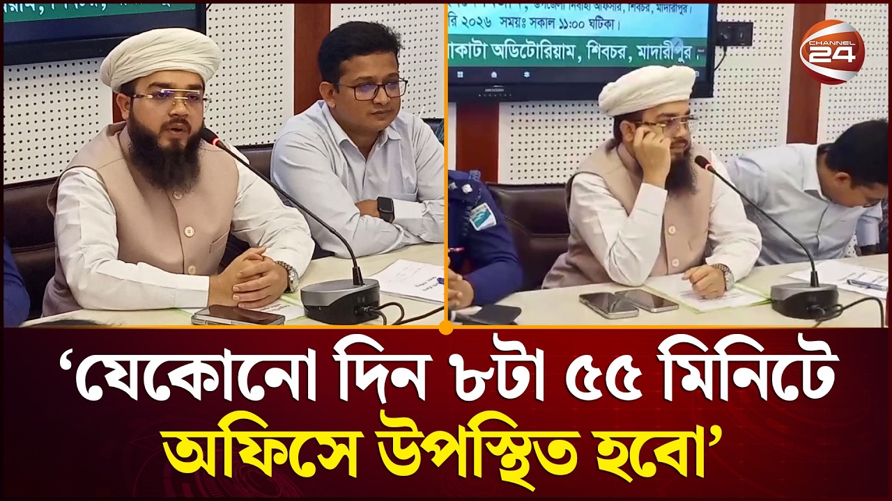 আমি ঢাকা থা‌কি না, যেকোনো দিন ৮টা ৫৫ মি‌নি‌টে অফিসে উপ‌স্থিত হ‌বো: এম‌পি হানজালা | Channel 24