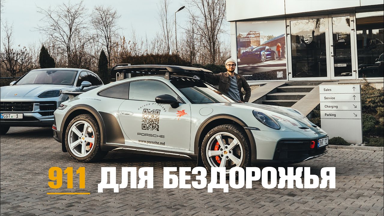 Porsche 911 Dakar 2023. Спорткар для бездорожья