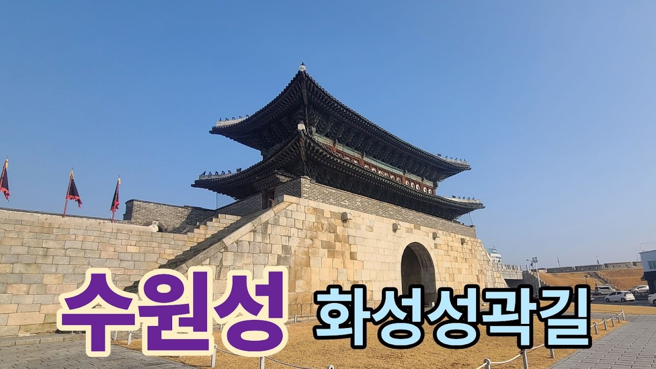 과거와 현대를 걷는 수원화성 성곽길, 행리단길