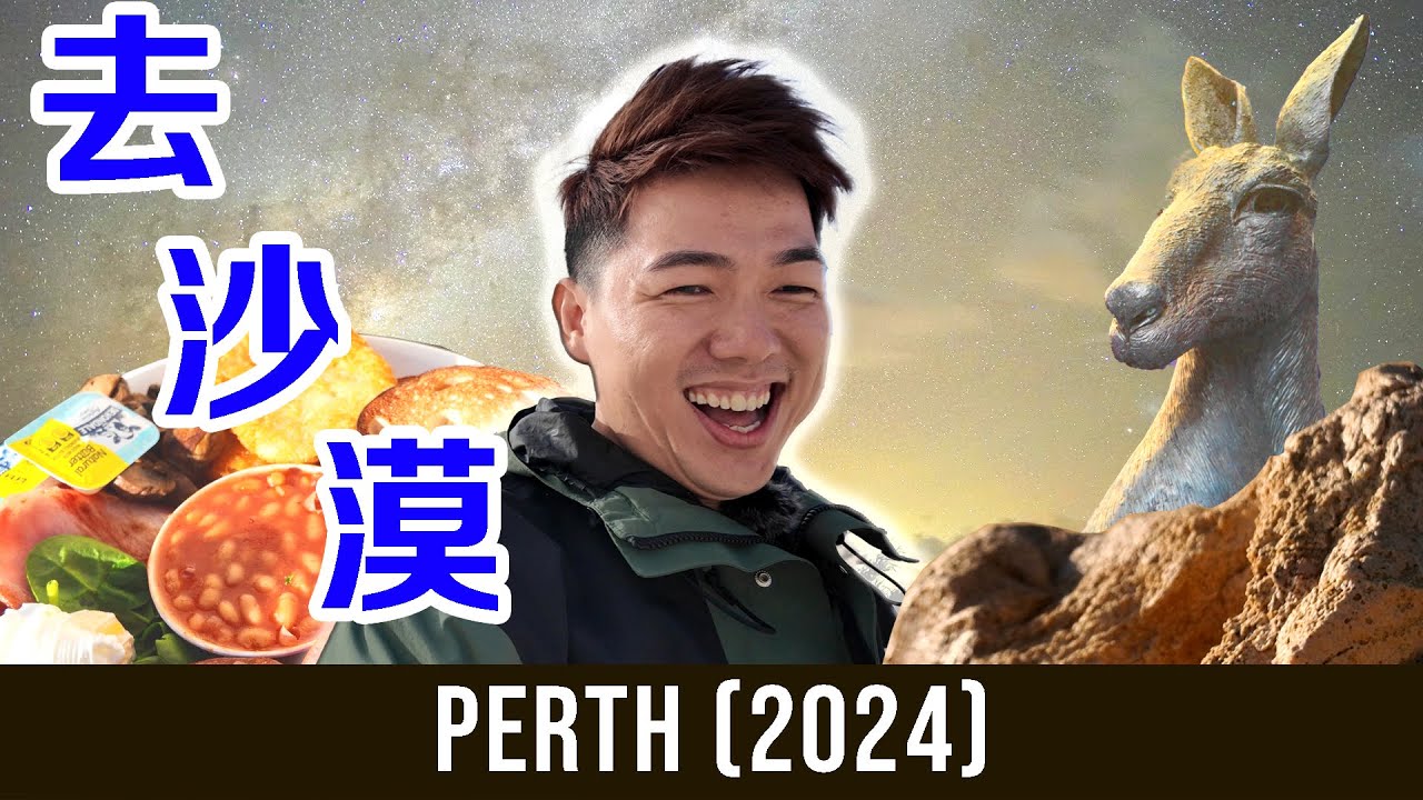 Free & Easy Getaway in PERTH | Breathtaking Cathedral, Sunset in Pinnacles Desert | 懒人去珀斯