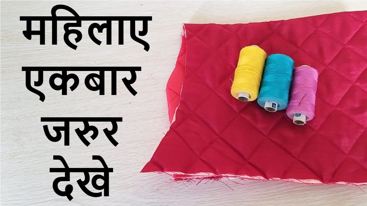 आश्चर्यचकित कर देने वाला आईडिया है एकबार जरूर देखें / How to make side bag