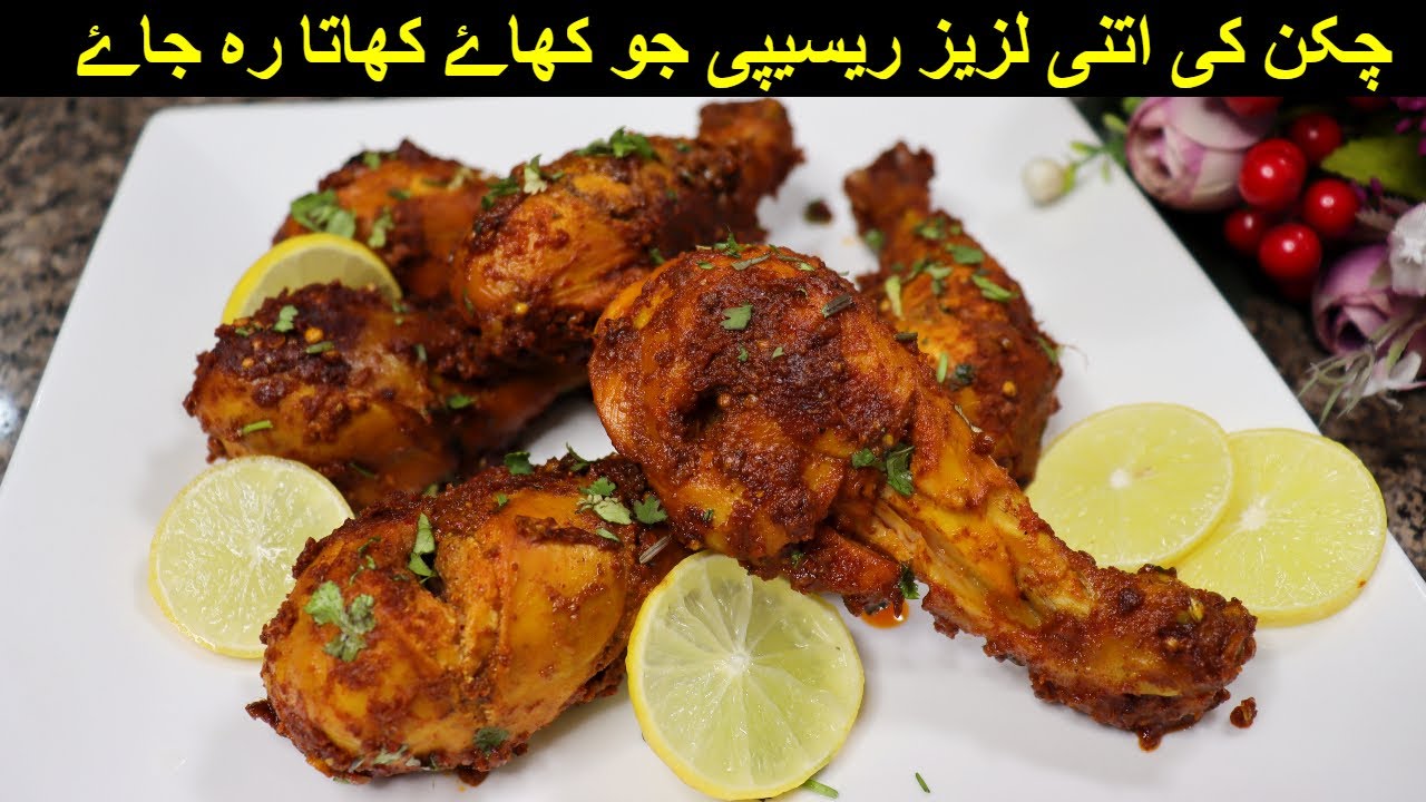 Delicious Chicken Drumsticks Recipe (Ramadan Special | Spicy & Juicy Chicken Drumsticks Recipe