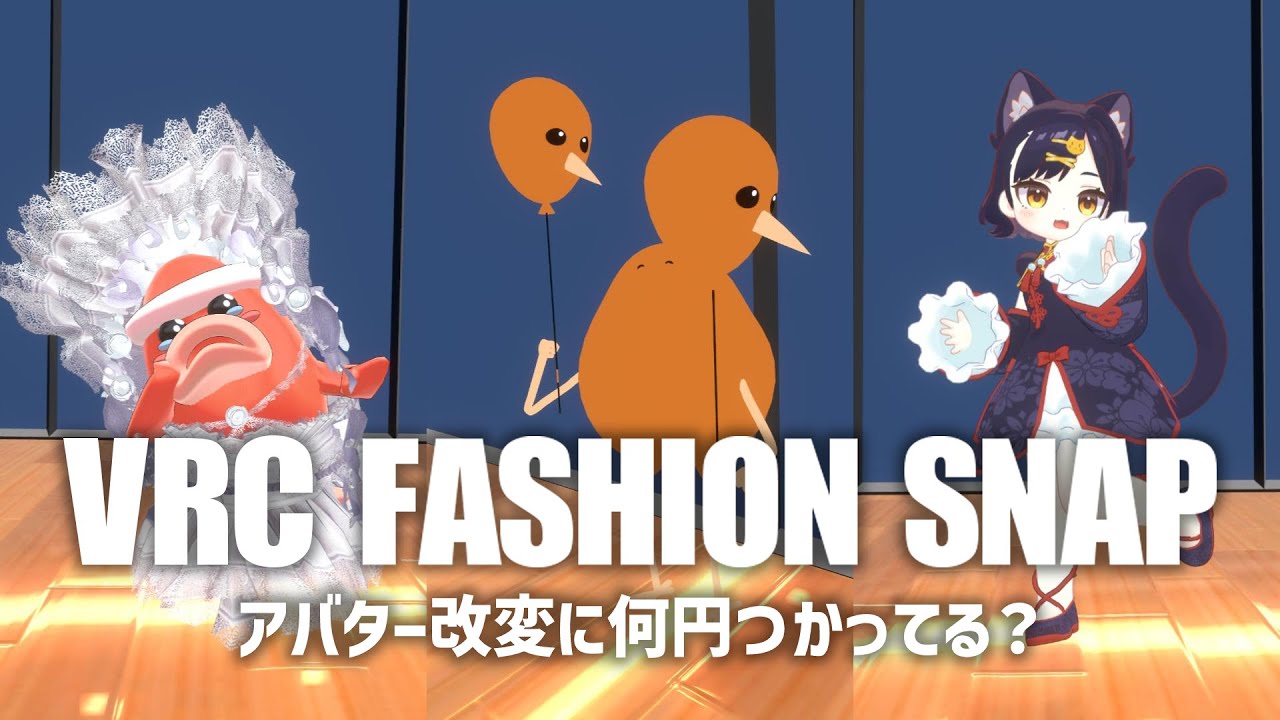 【VRChat】FASHION SNAPフレンドさんのインスタンスで撮影！【Vtuber烏丸ありす】