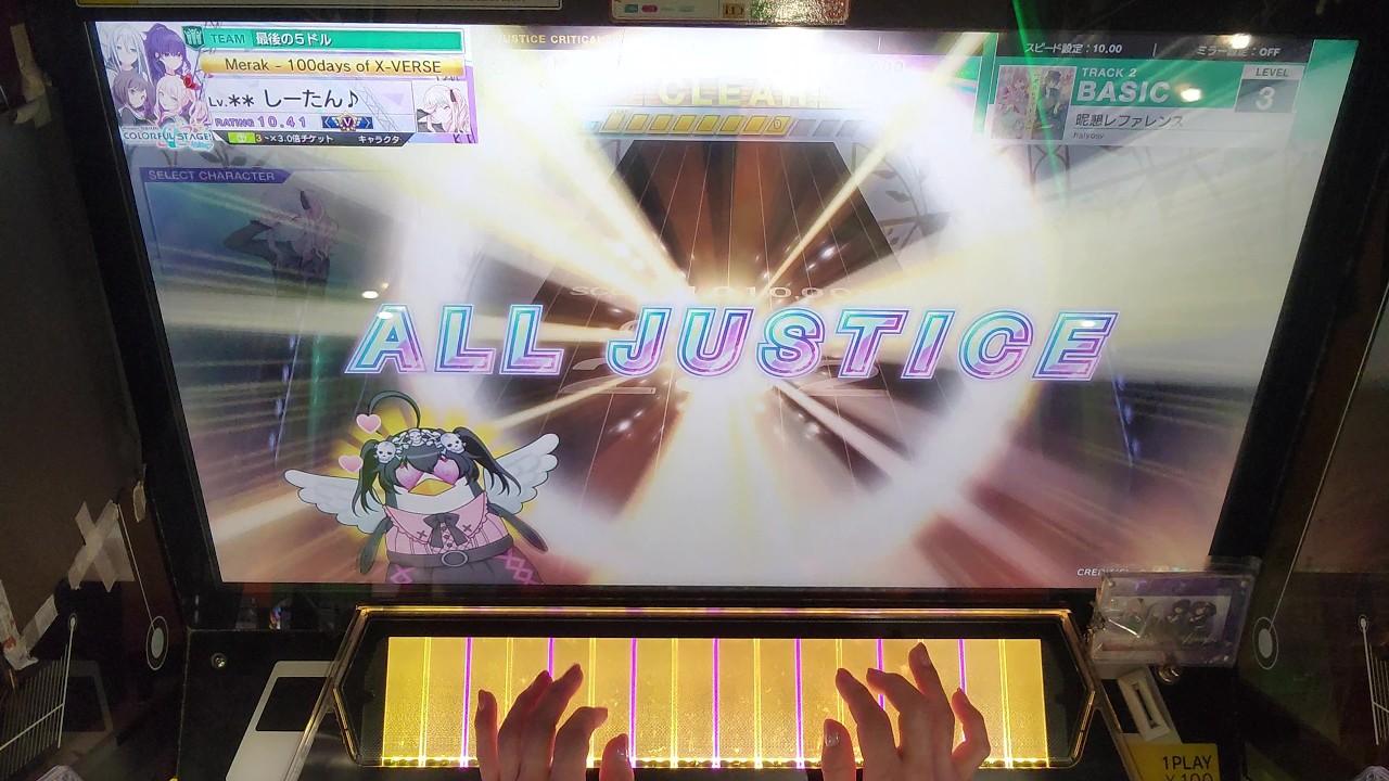 【CHUNITHM】 昵懇レファレンス [BASIC] 【AJC/天地創造】