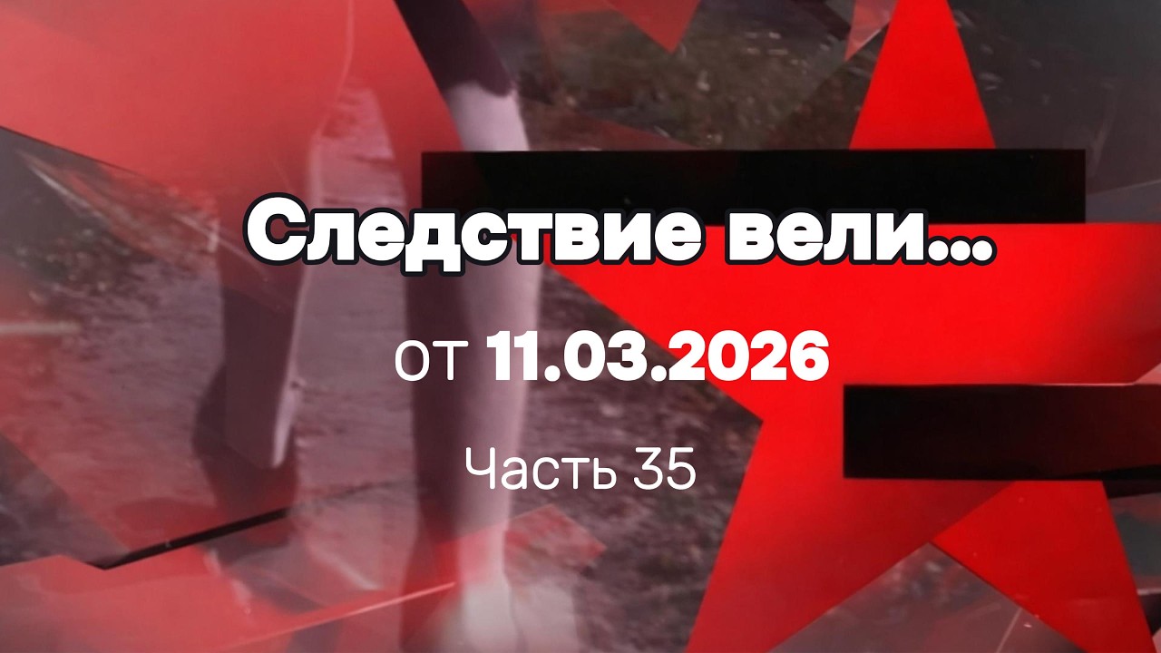 Тайна двух людей которые вместе совершили серию преступлений