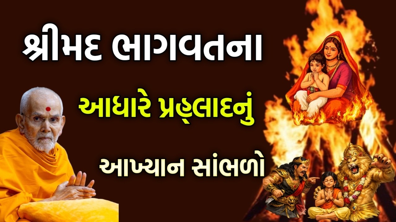 Punam sabha હોળી ધૂળેટીના પાવન પર્વે ખાસ સાંભળો. #baps#satsang#pravachan#holi#dhuleti #holispecial
