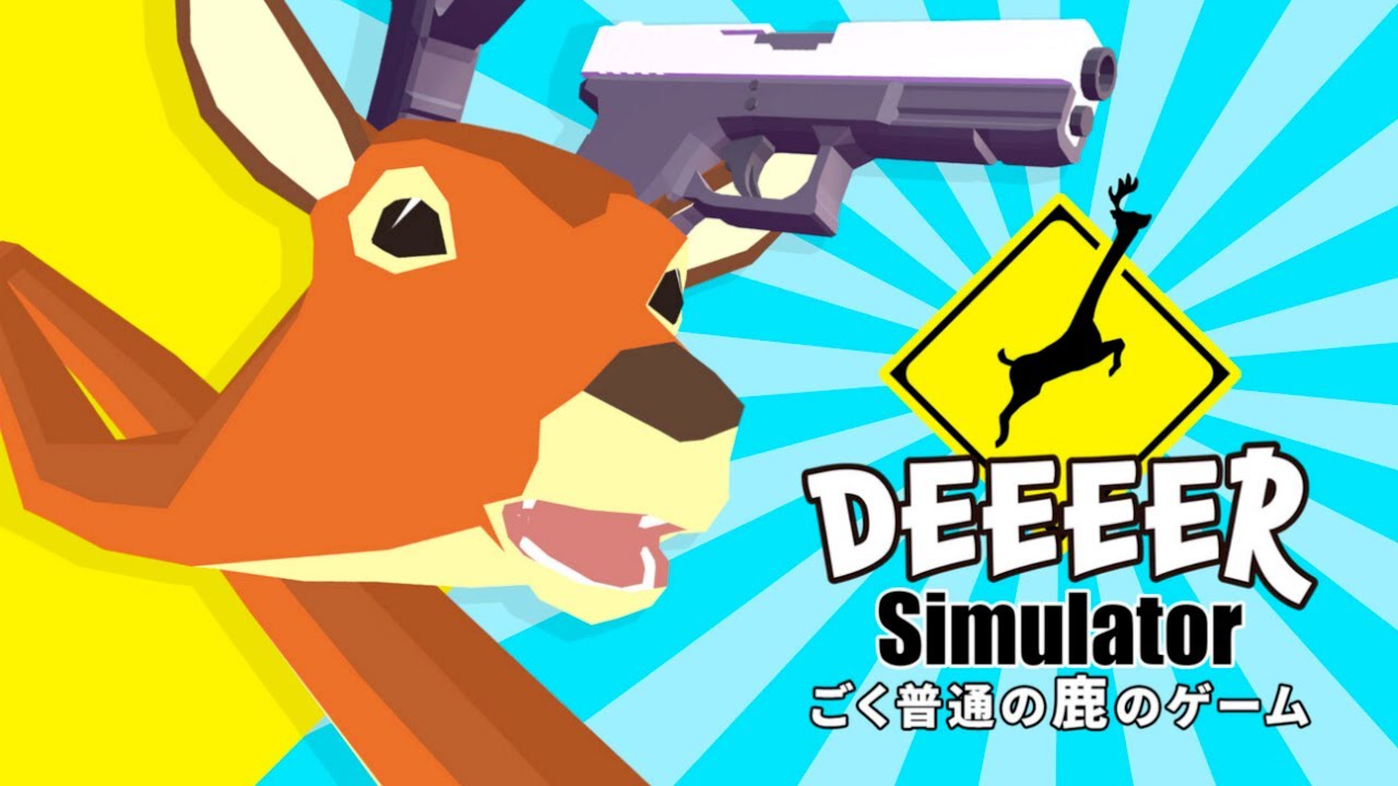 全然普通じゃない『ごく普通の鹿のゲーム』｜DEEEER Simulator