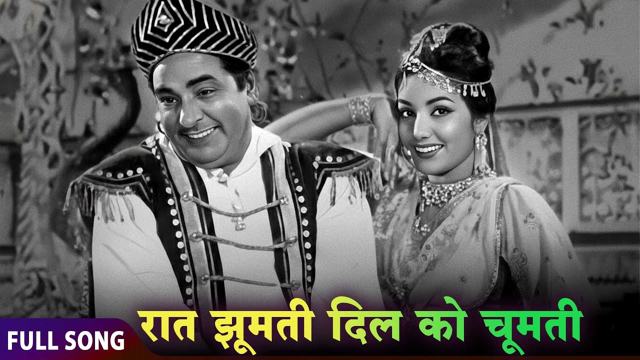 Raat Jhoomti Dil Ko Choomti | Mukesh's Deepest Solo Song | Reporter Raju (1962) Romantic Classic