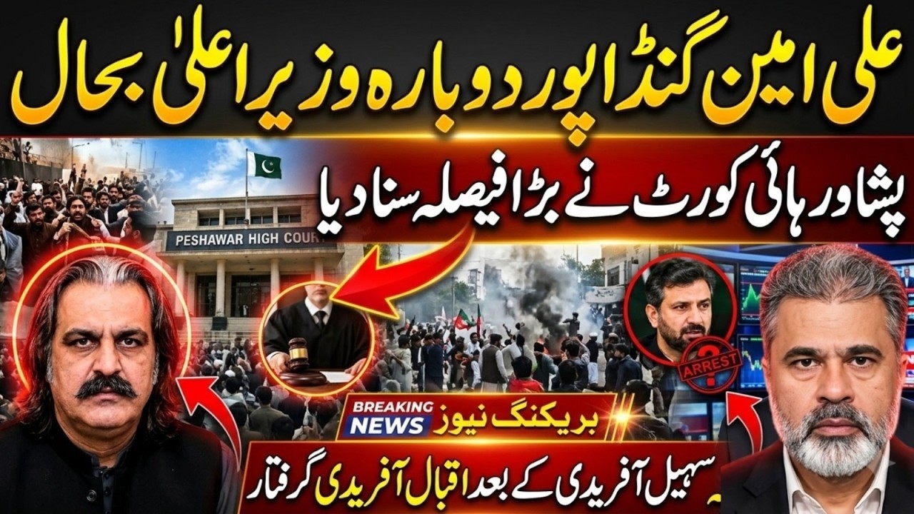 Imran Riaz Khan Latest Update | Ali Amin Gandapur Aur KP Politics