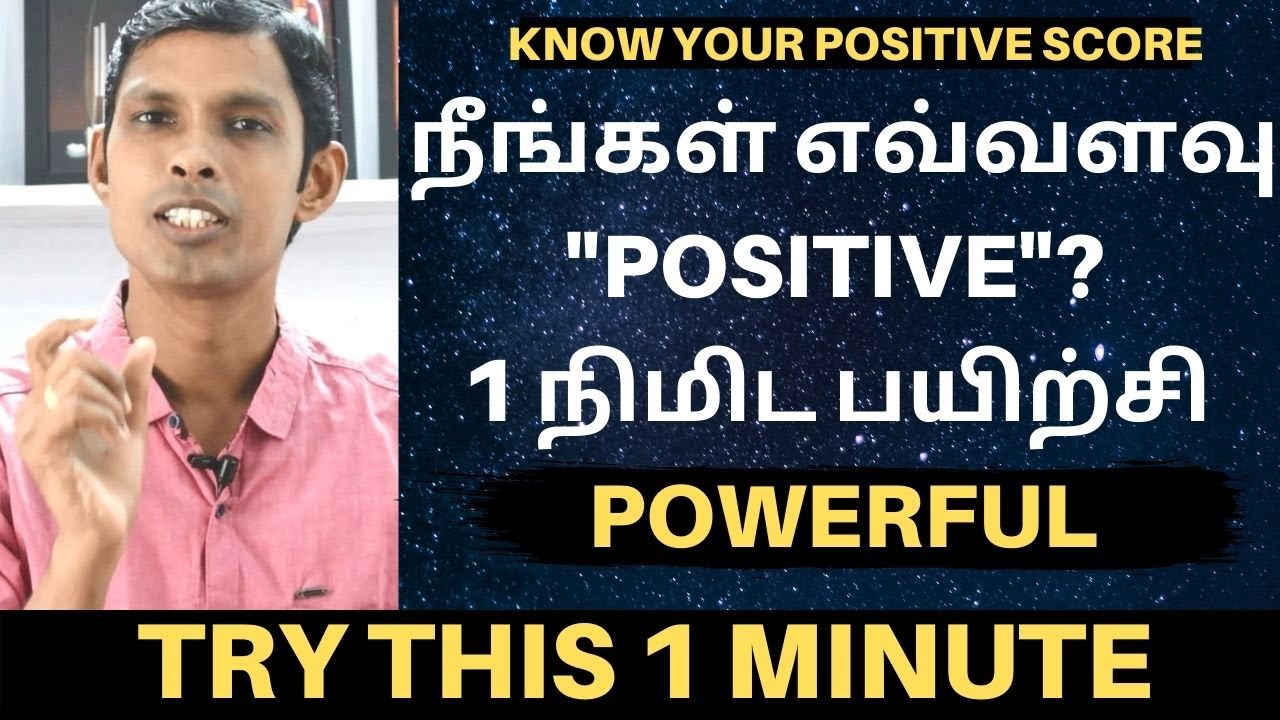 நீங்கள் எவ்வளவு 