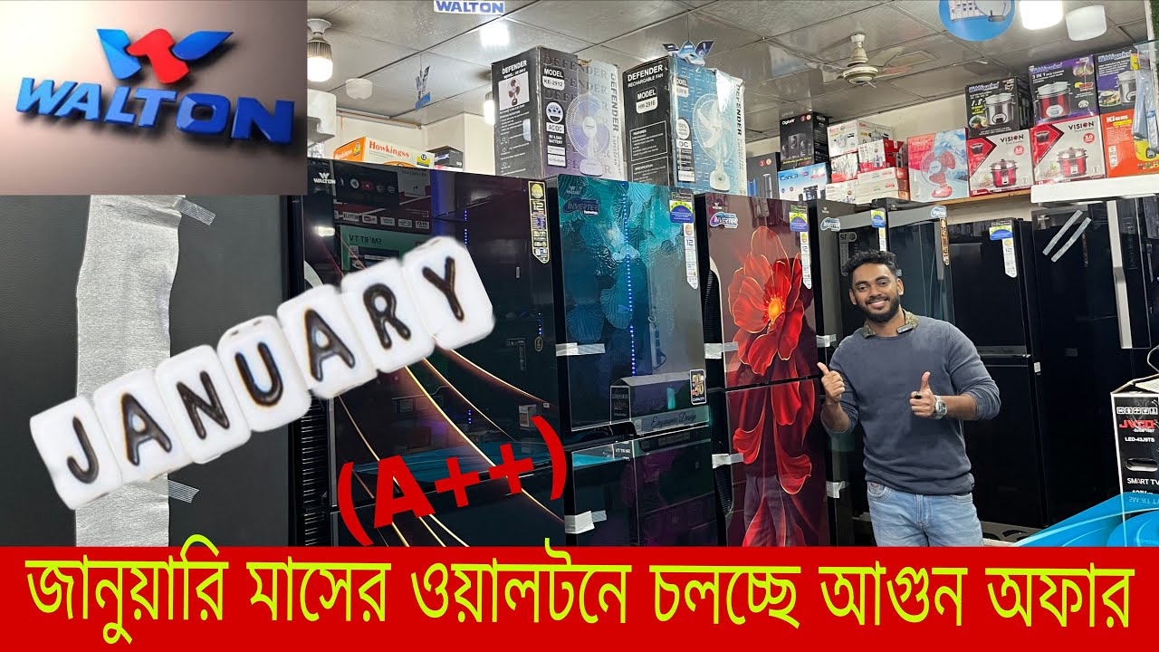 🔥ওয়াল্টন ফ্রিজ কিনুন ২০২৬  পাইকারি দামে | WALTON FRIGDE PRICE IN BANGLADESH 2026 