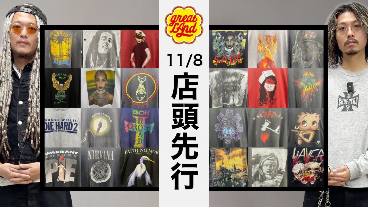 【11/8販売開始】【店頭先行動画】リアルな着用感と、greatLAnd独自の目線でセレクトした珠玉のヴィンテージTシャツを徹底紹介！  