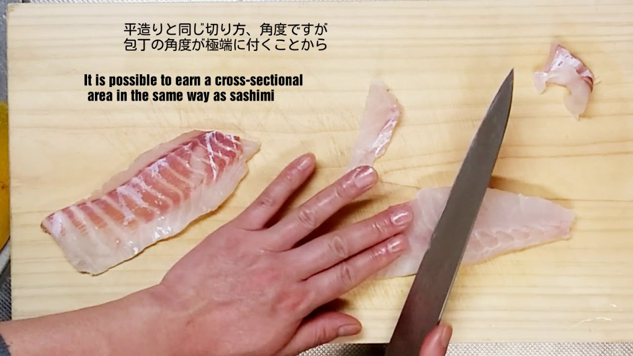 刺身の基本、背節と腹節、平造り~削ぎ切り、過去~未来を正広で検証、[魚屋の技術]How to cut sashimi