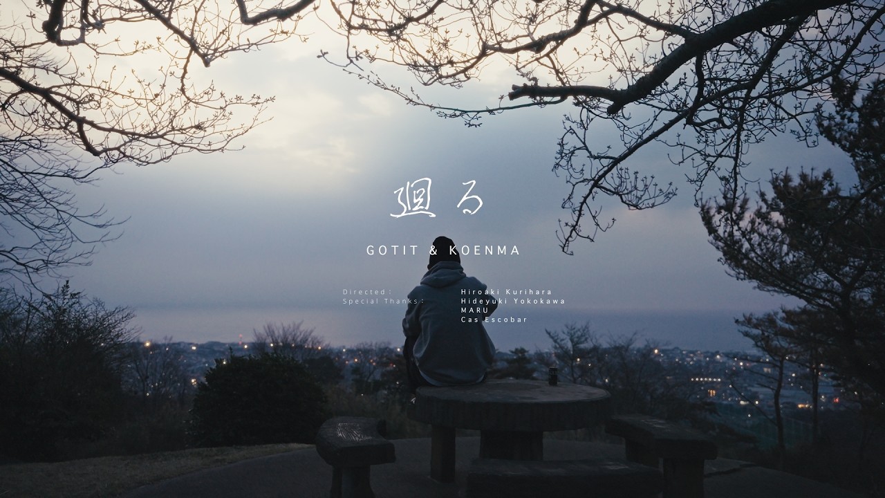 GOTIT & 呼煙魔 - 廻る  (Official Music Video)