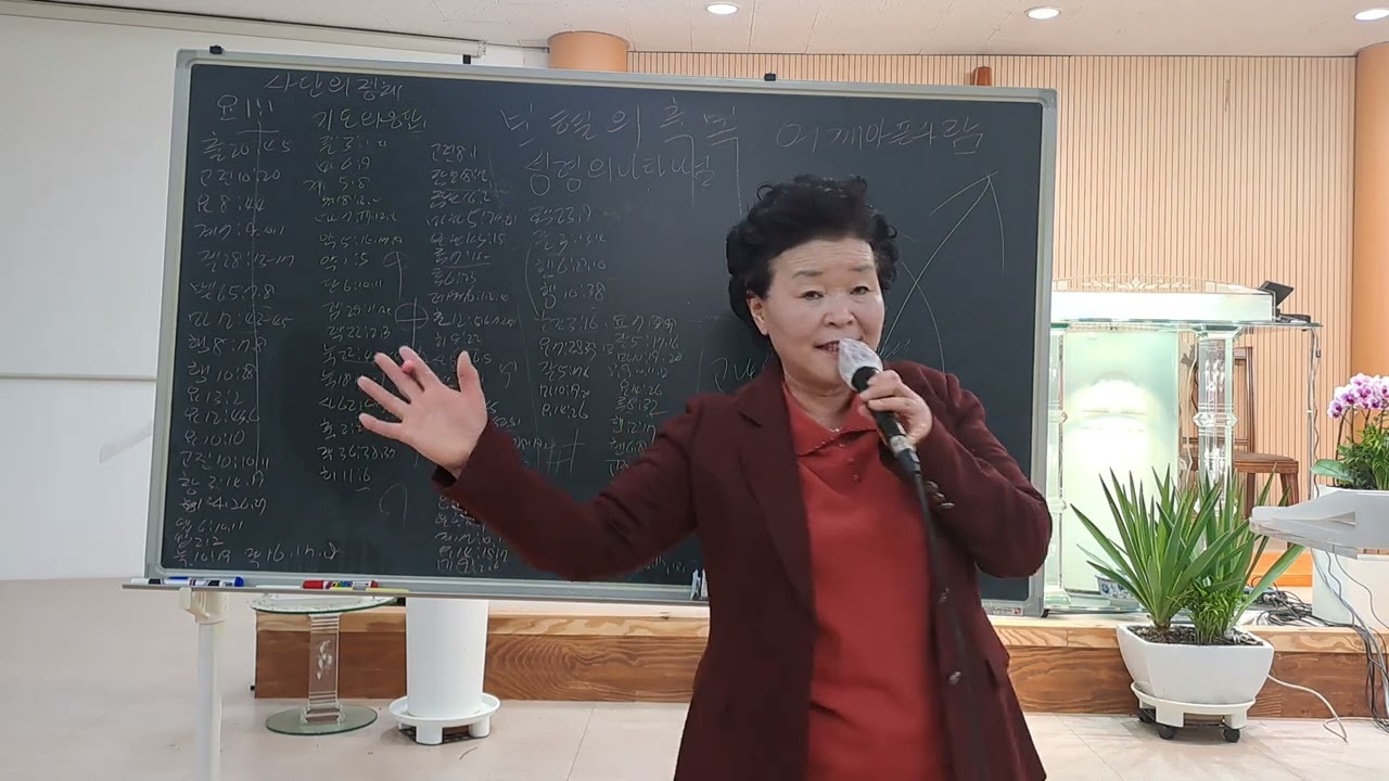 전국기도원 총연합회 부흥사목사님들 성령충만 세계적인 부총회장 전예은목사 보혈의능력 성경암송 칠판설교 핵심일주 