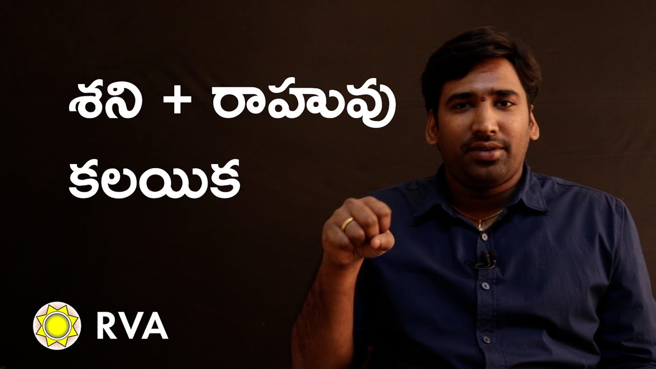 Saturn and Rahu Conjunction | Learn Astrology in Telugu | ep41