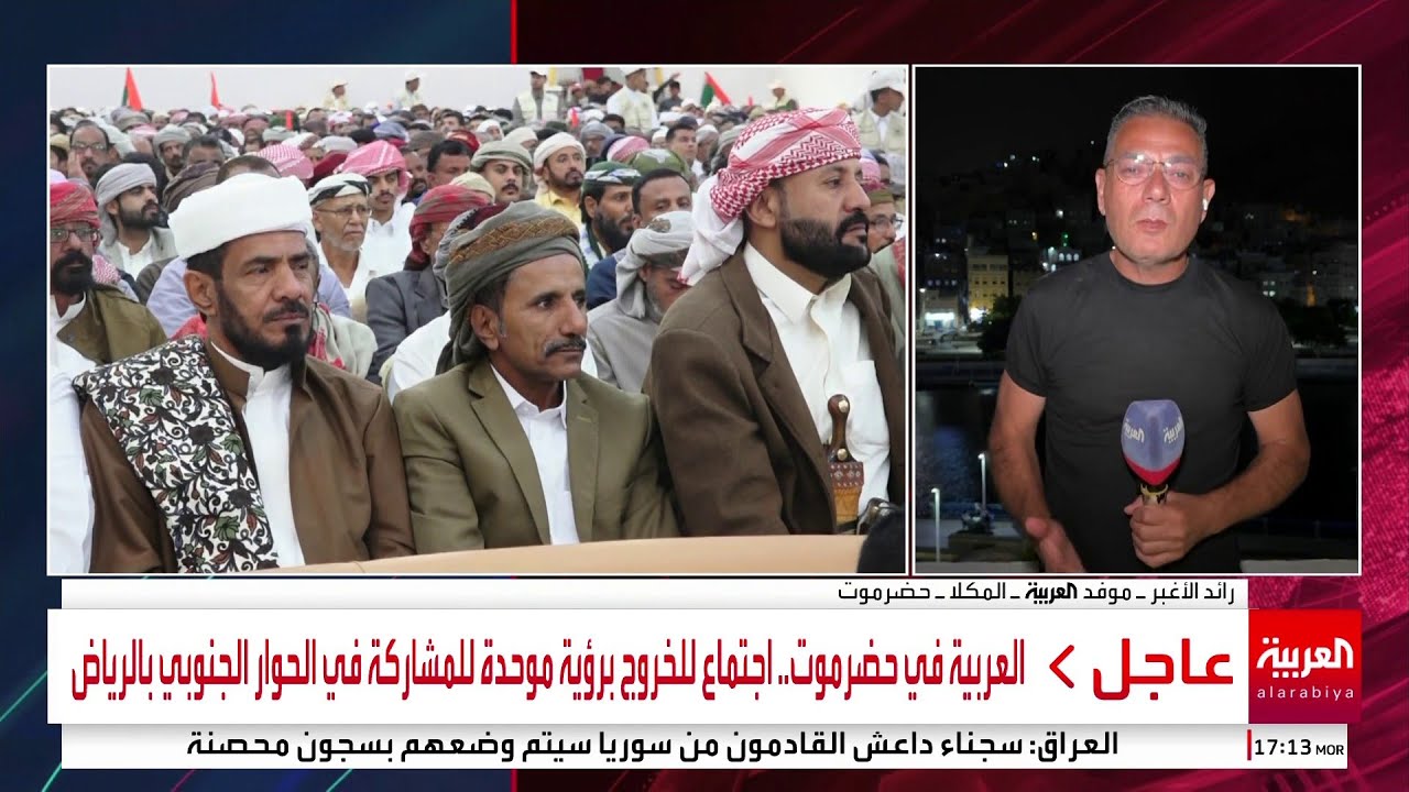 العربية في حضرموت.. اجتماع للخروج برؤية موحدة للمشاركة في الحوار الجنوبي بالرياض