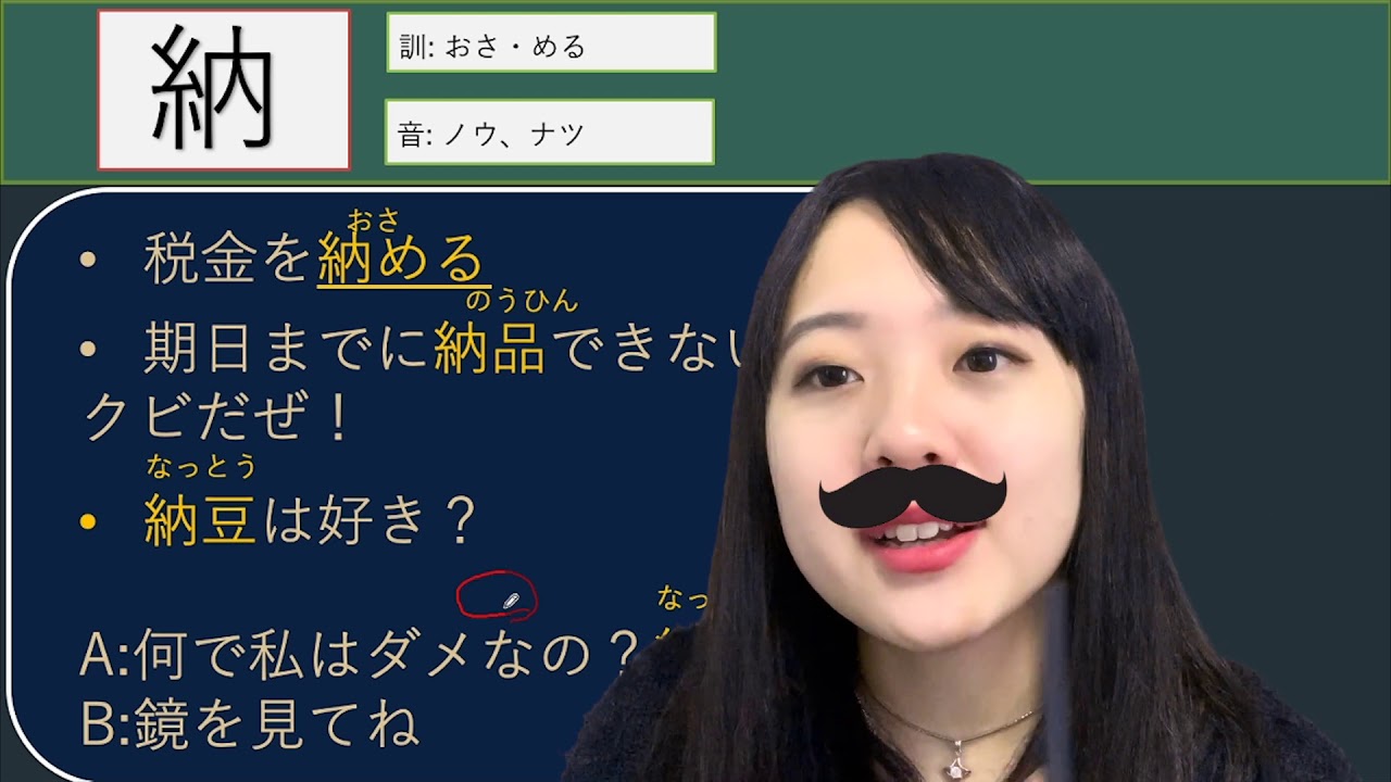 #28 JLPT N2 漢字「縮、納、総、純、素、捕、補」Full version | Learn Japanese